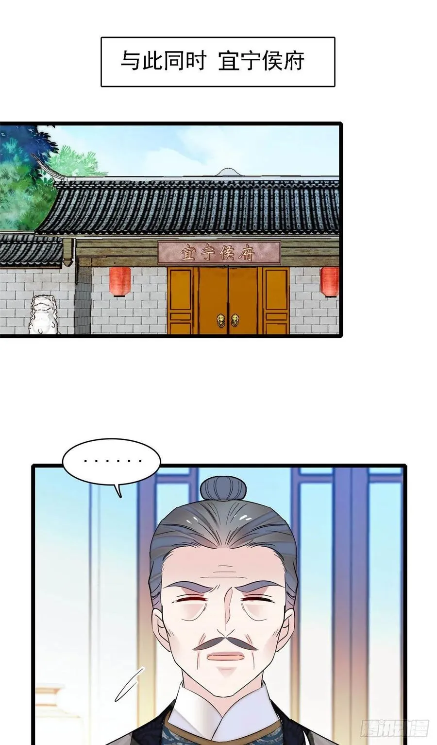 第163话 你不是圣女！ 第5页