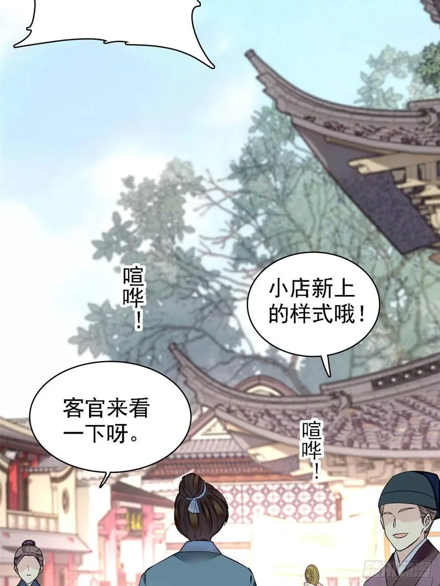 第163话 你不是圣女！ 第9页
