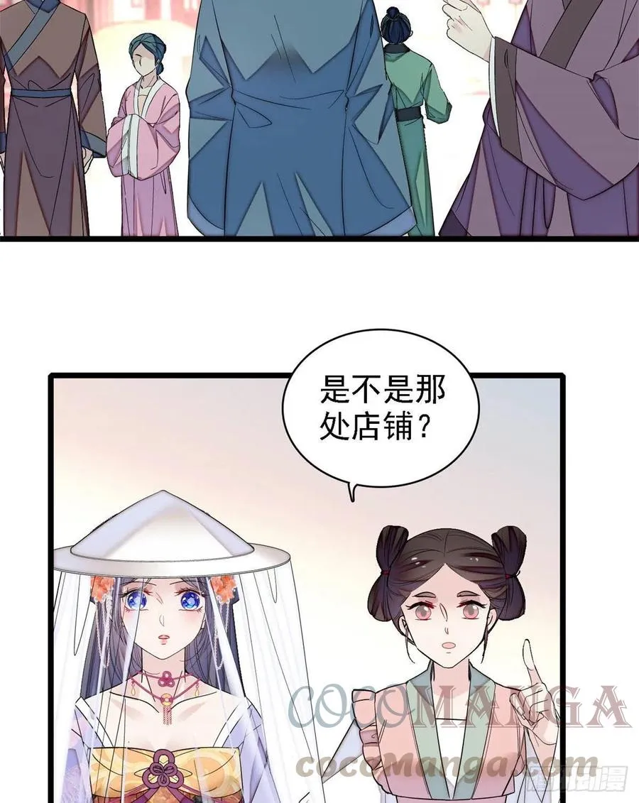 第163话 你不是圣女！ 第10页