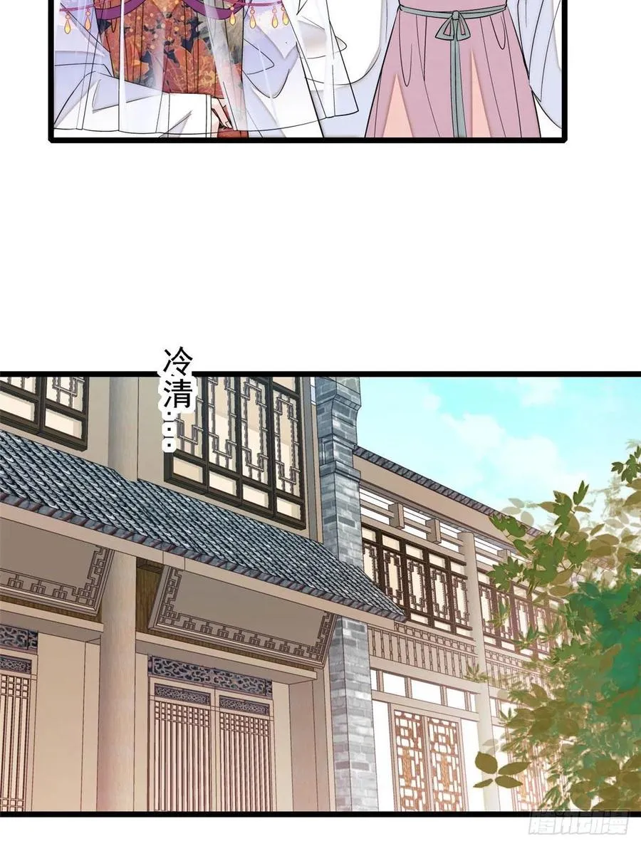 第163话 你不是圣女！ 第11页