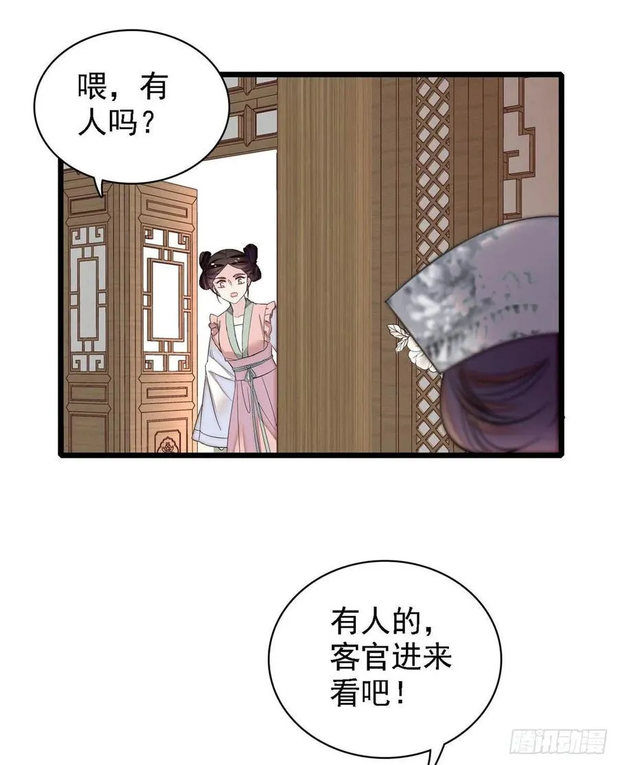 第163话 你不是圣女！ 第12页