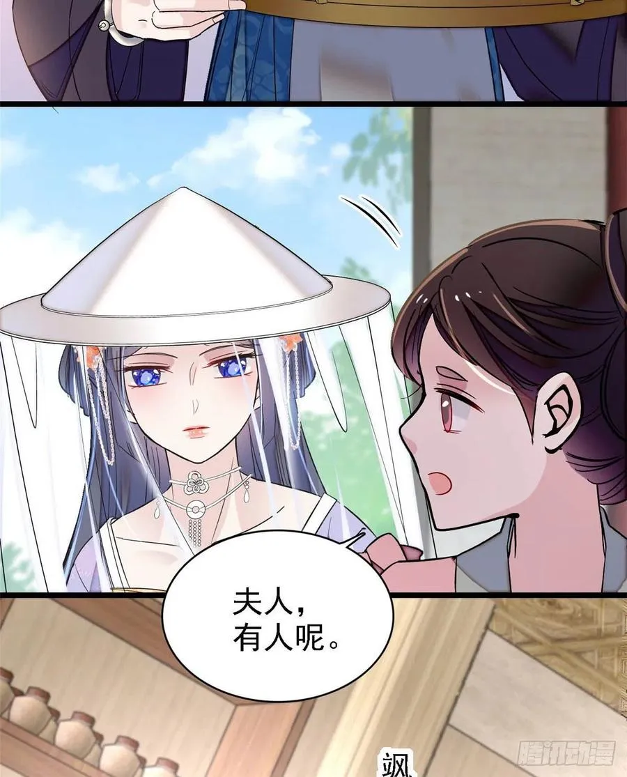 第163话 你不是圣女！ 第14页