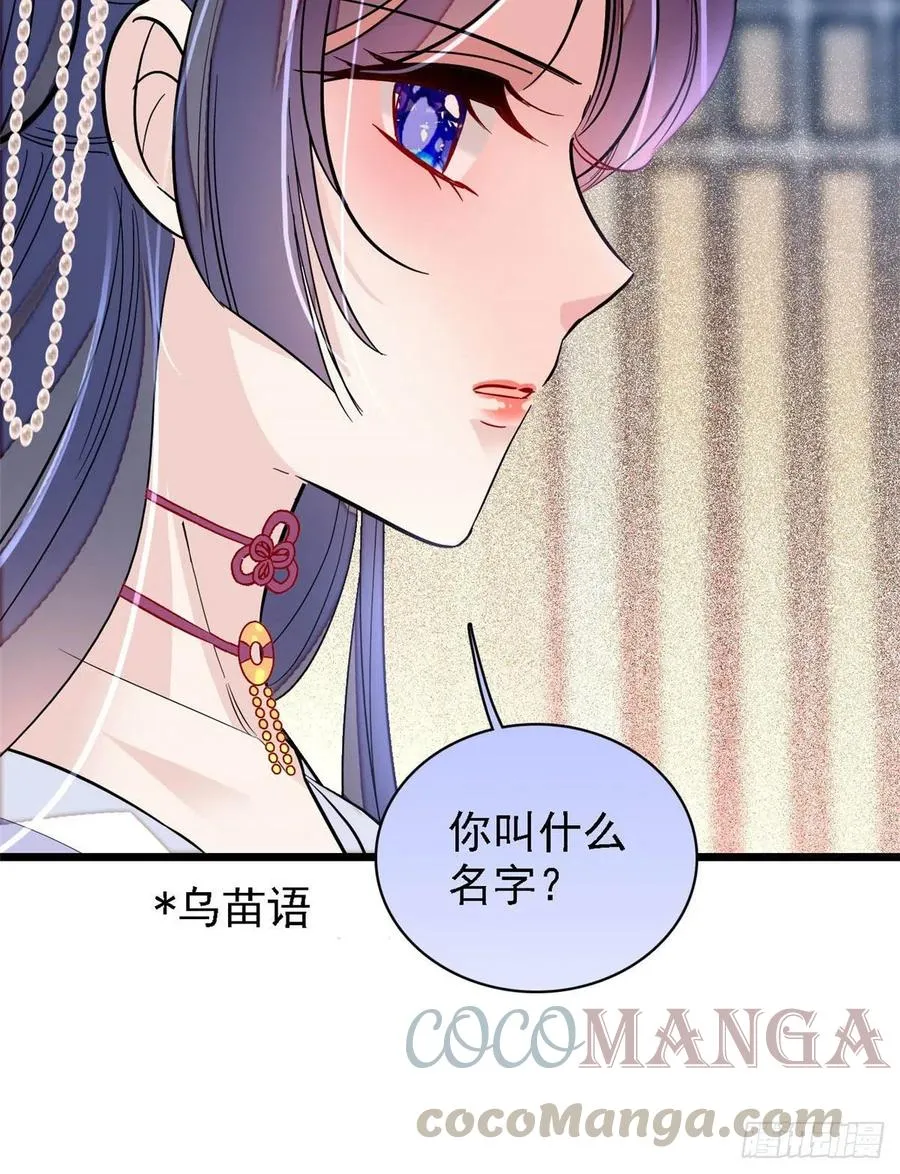 第163话 你不是圣女！ 第19页