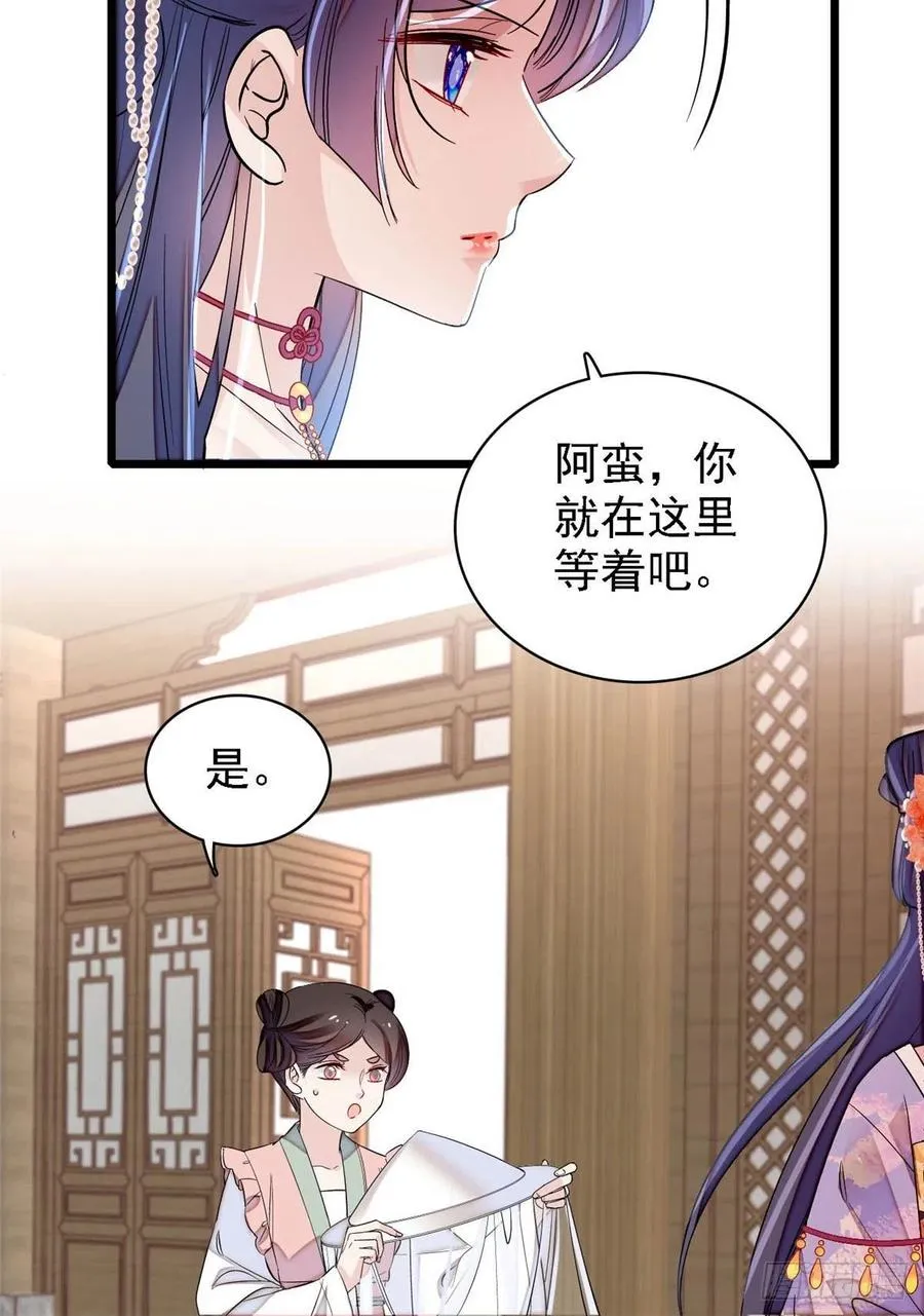 第163话 你不是圣女！ 第23页