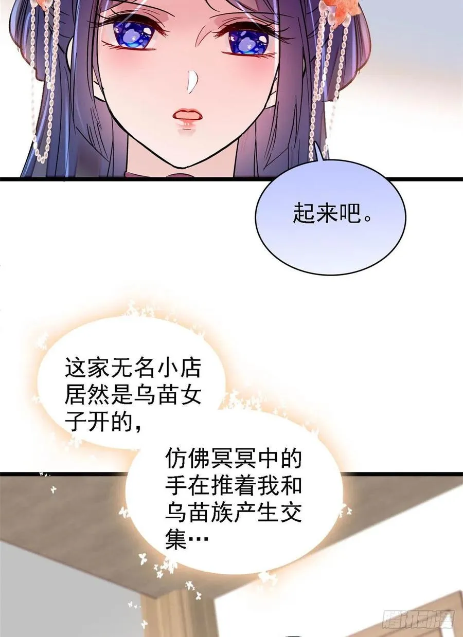 第163话 你不是圣女！ 第26页