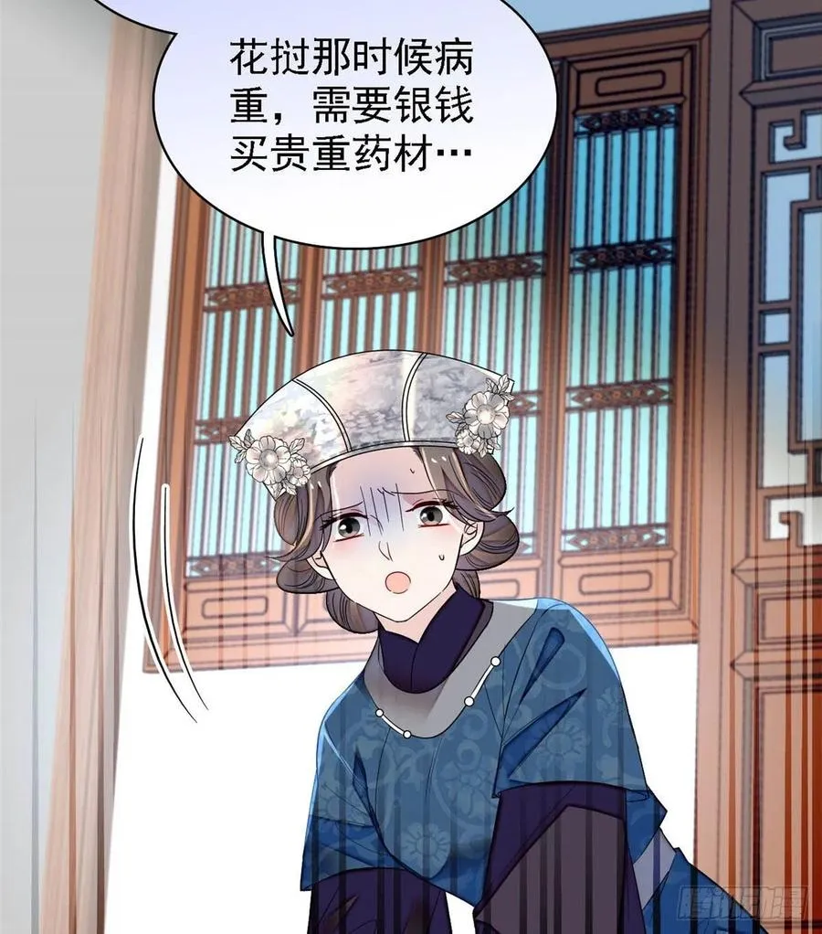 第163话 你不是圣女！ 第30页