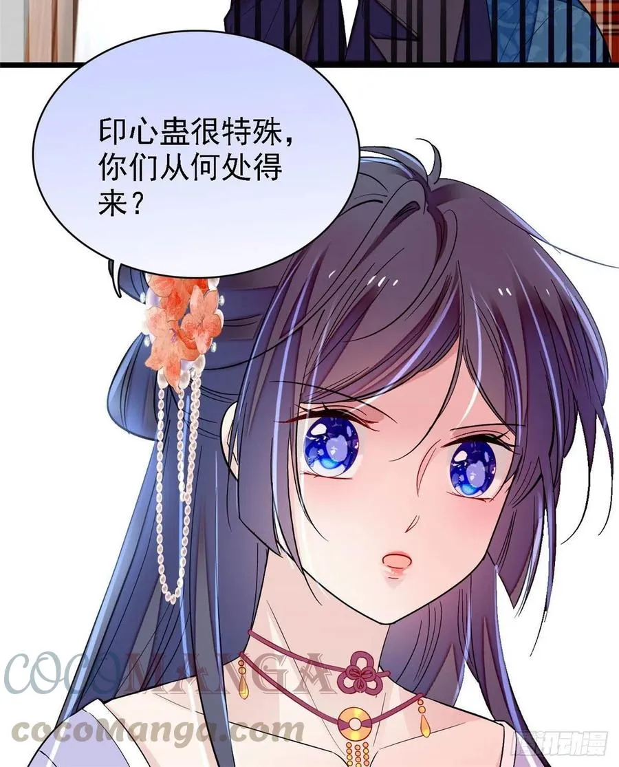 第163话 你不是圣女！ 第31页