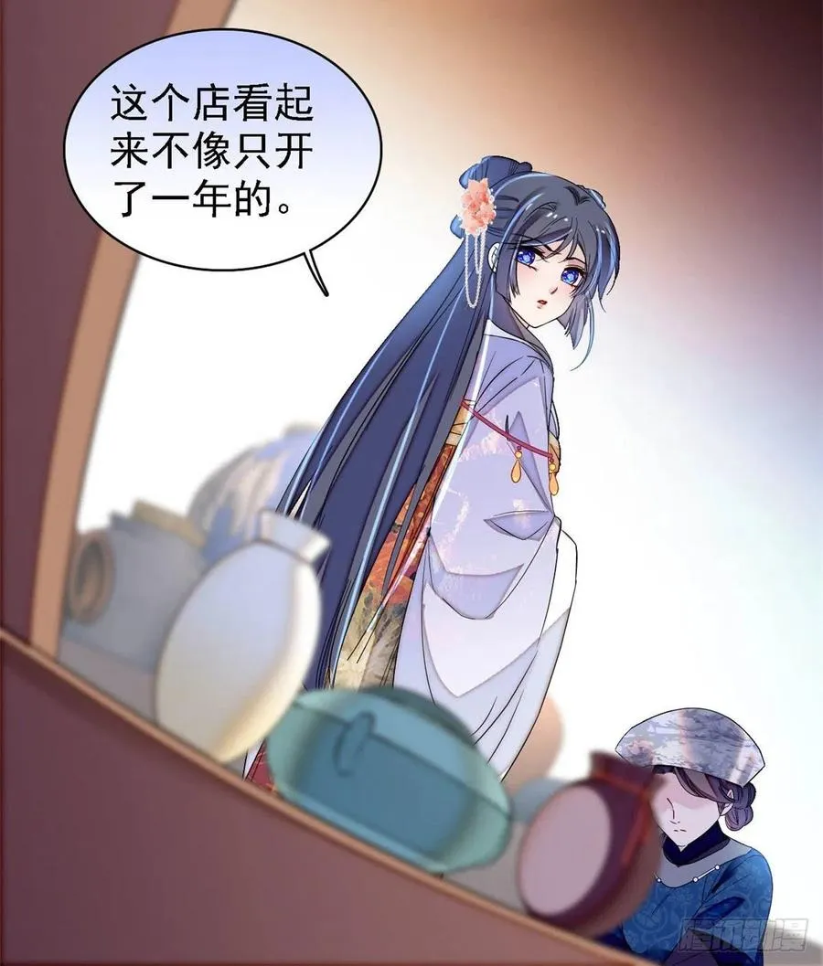 第163话 你不是圣女！ 第35页