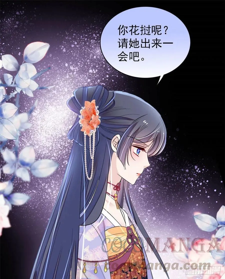 第163话 你不是圣女！ 第40页