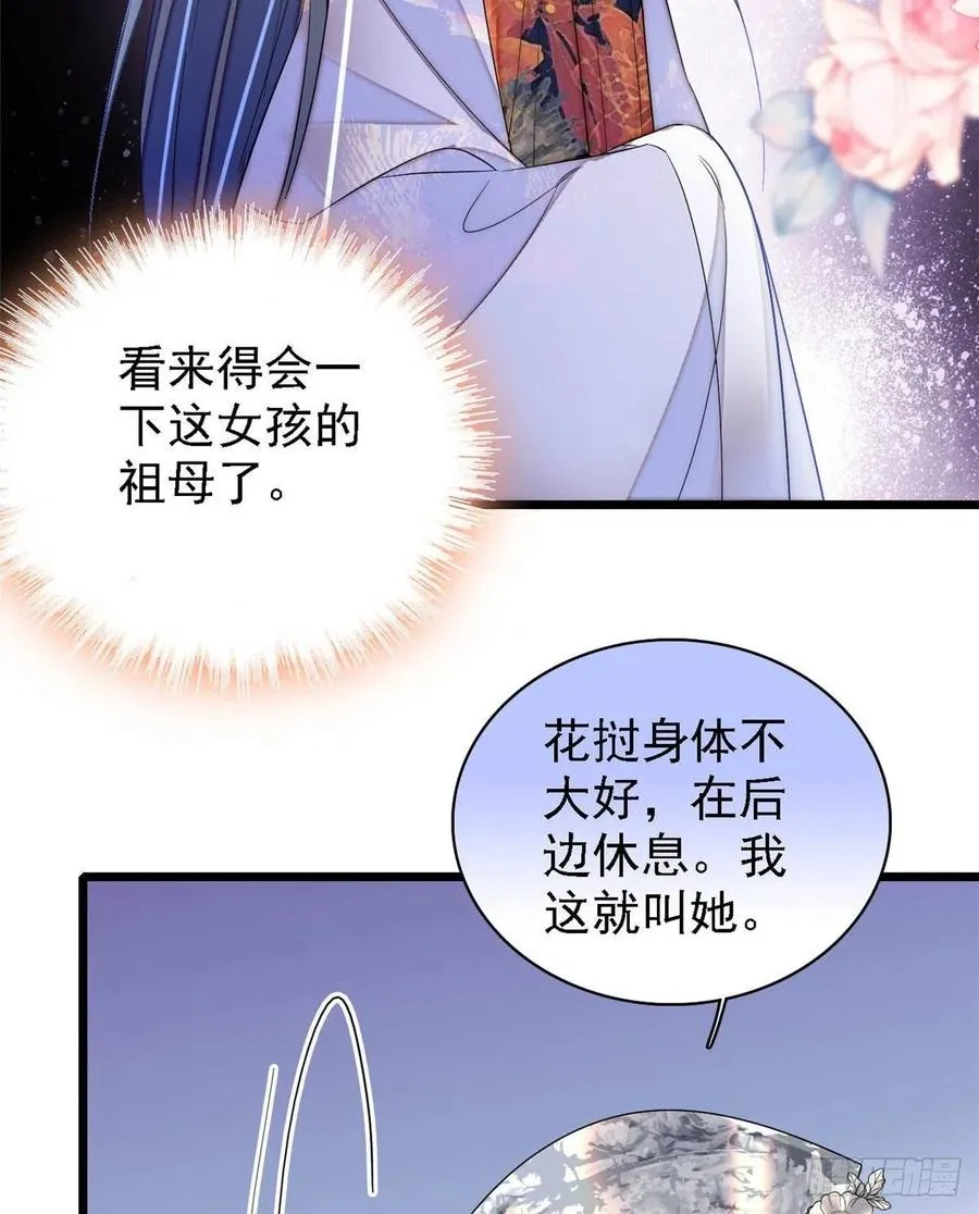 第163话 你不是圣女！ 第41页