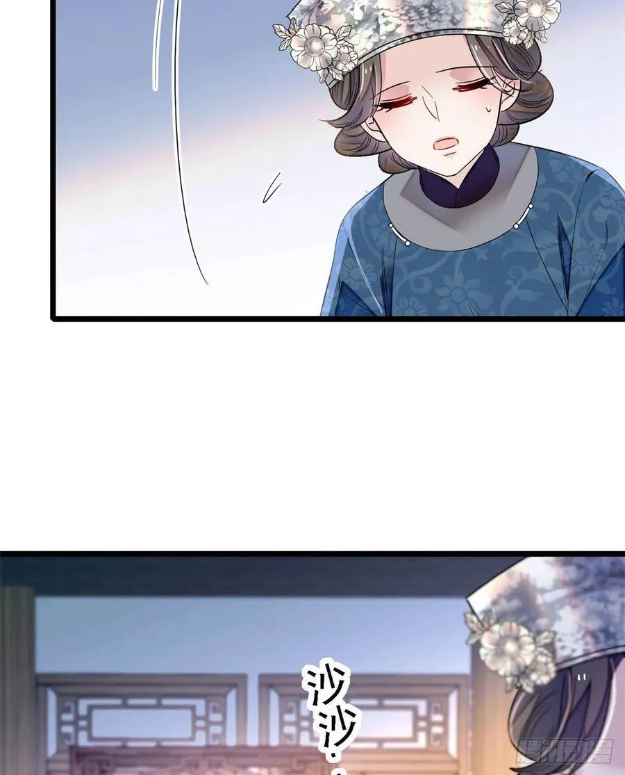 第163话 你不是圣女！ 第42页