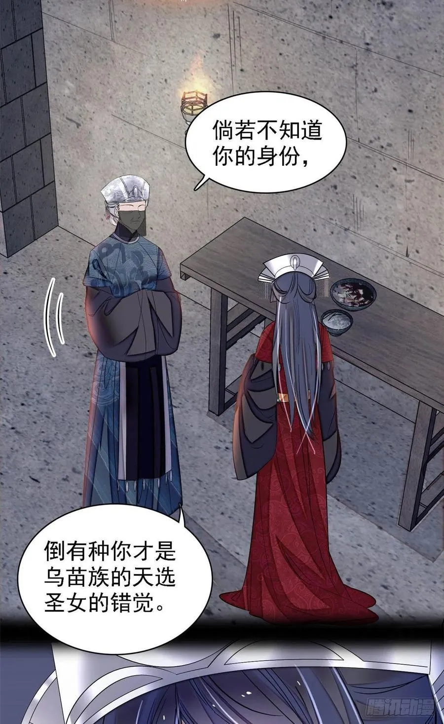 第163话 你不是圣女！ 第45页