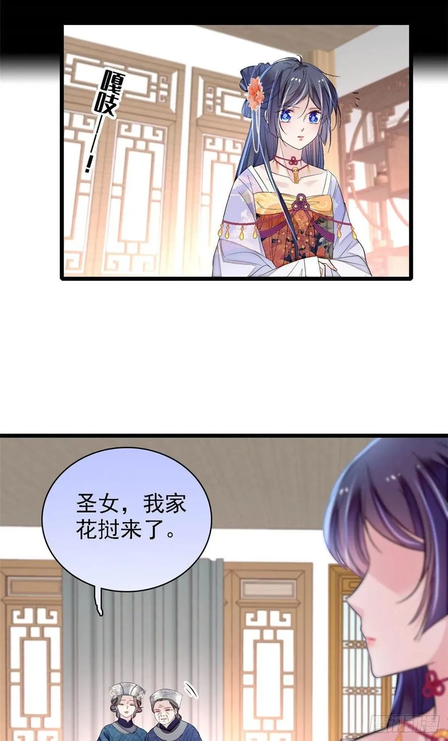 第163话 你不是圣女！ 第48页