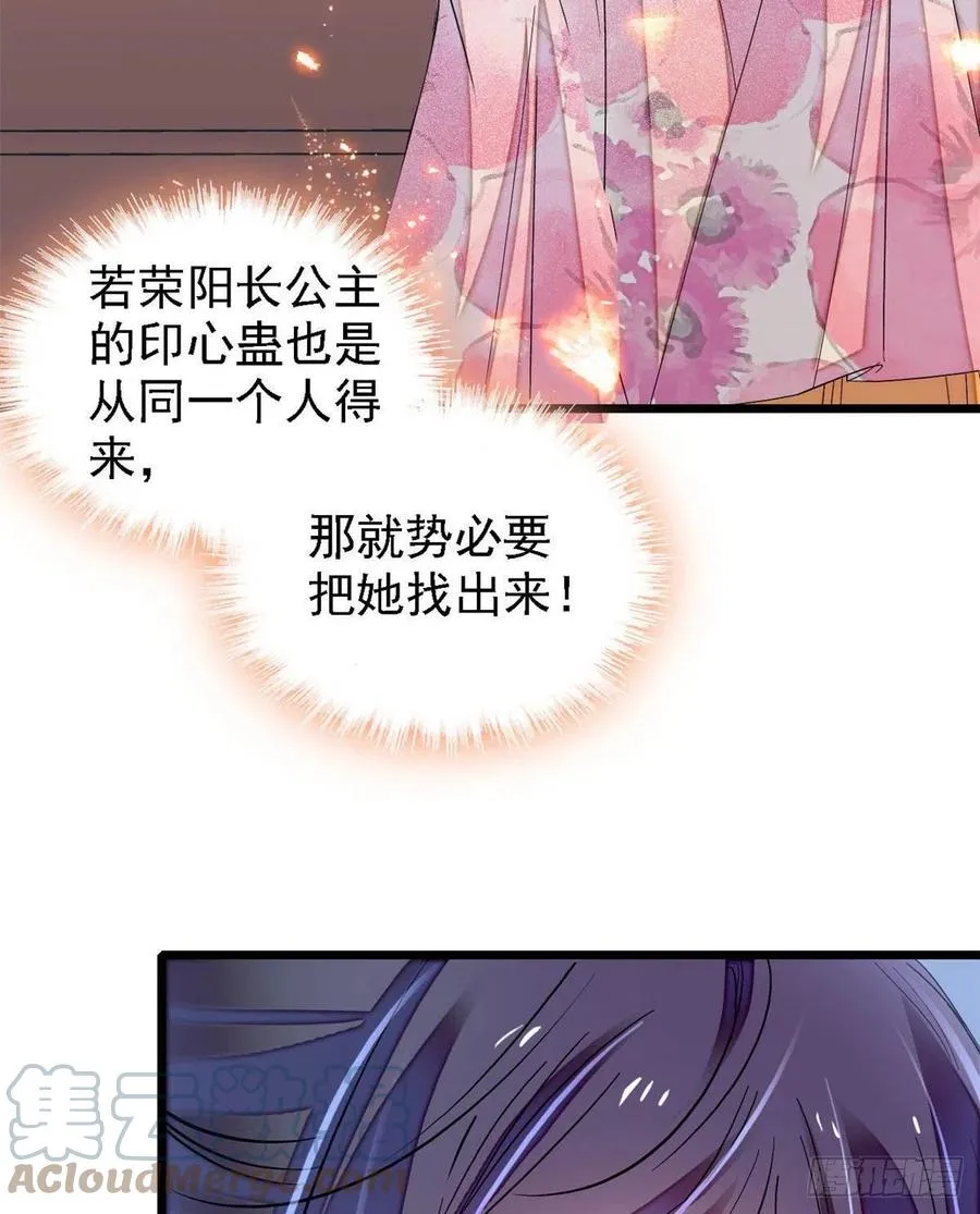 第165话 坐享齐人之福？ 第4页