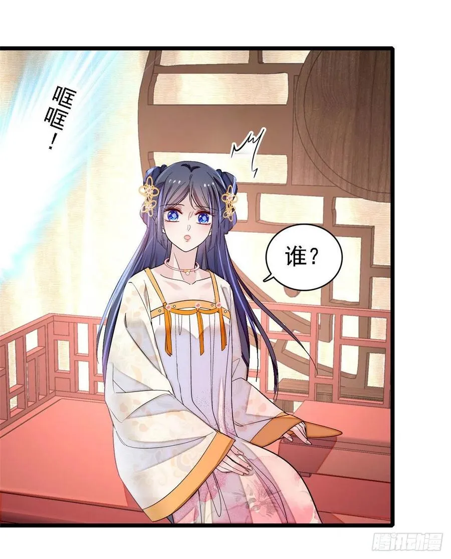 第165话 坐享齐人之福？ 第6页