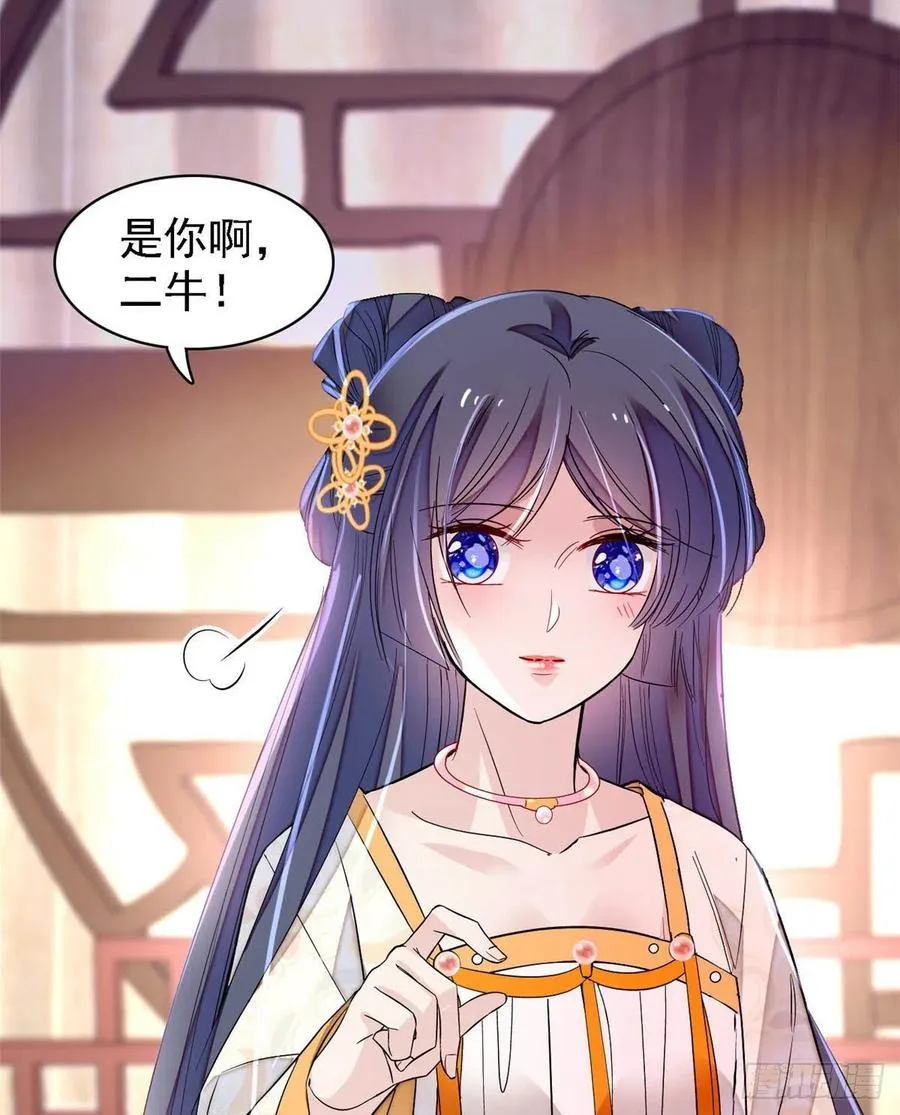 第165话 坐享齐人之福？ 第8页