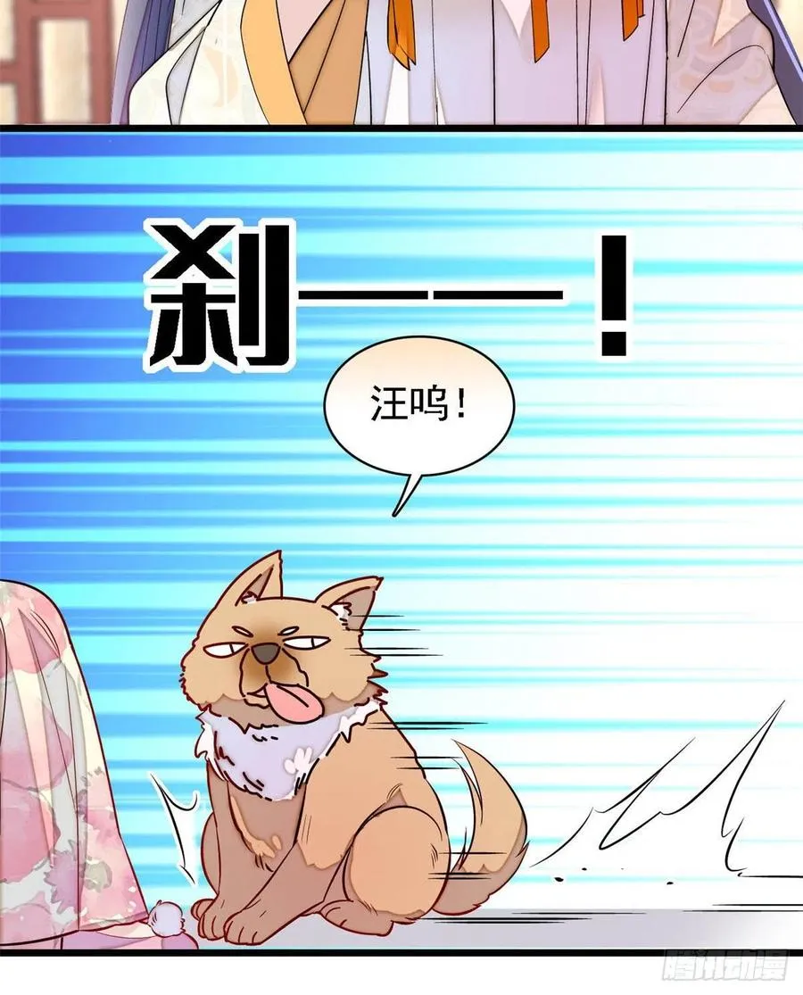 第165话 坐享齐人之福？ 第9页