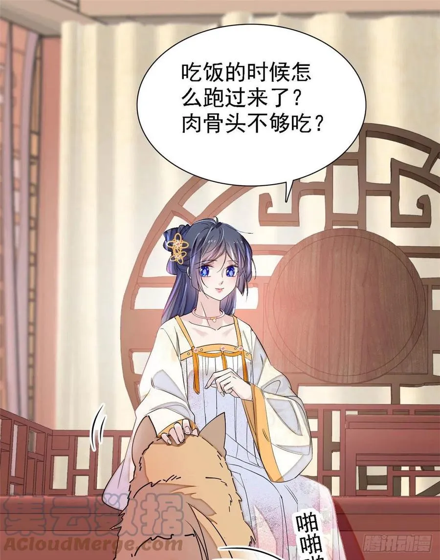 第165话 坐享齐人之福？ 第10页