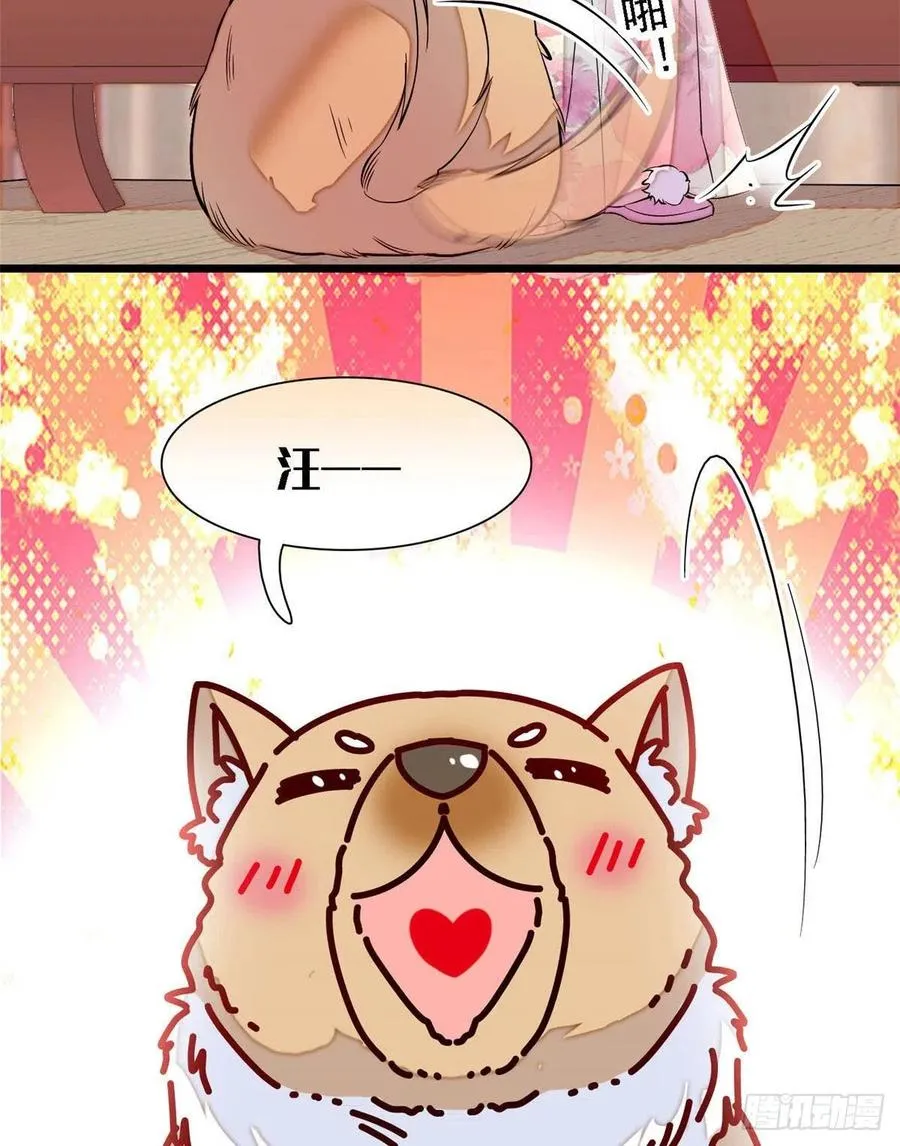 第165话 坐享齐人之福？ 第11页