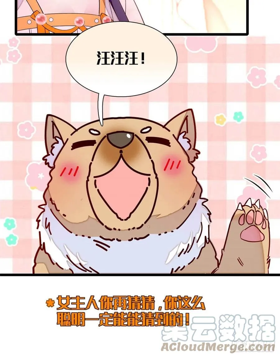第165话 坐享齐人之福？ 第13页