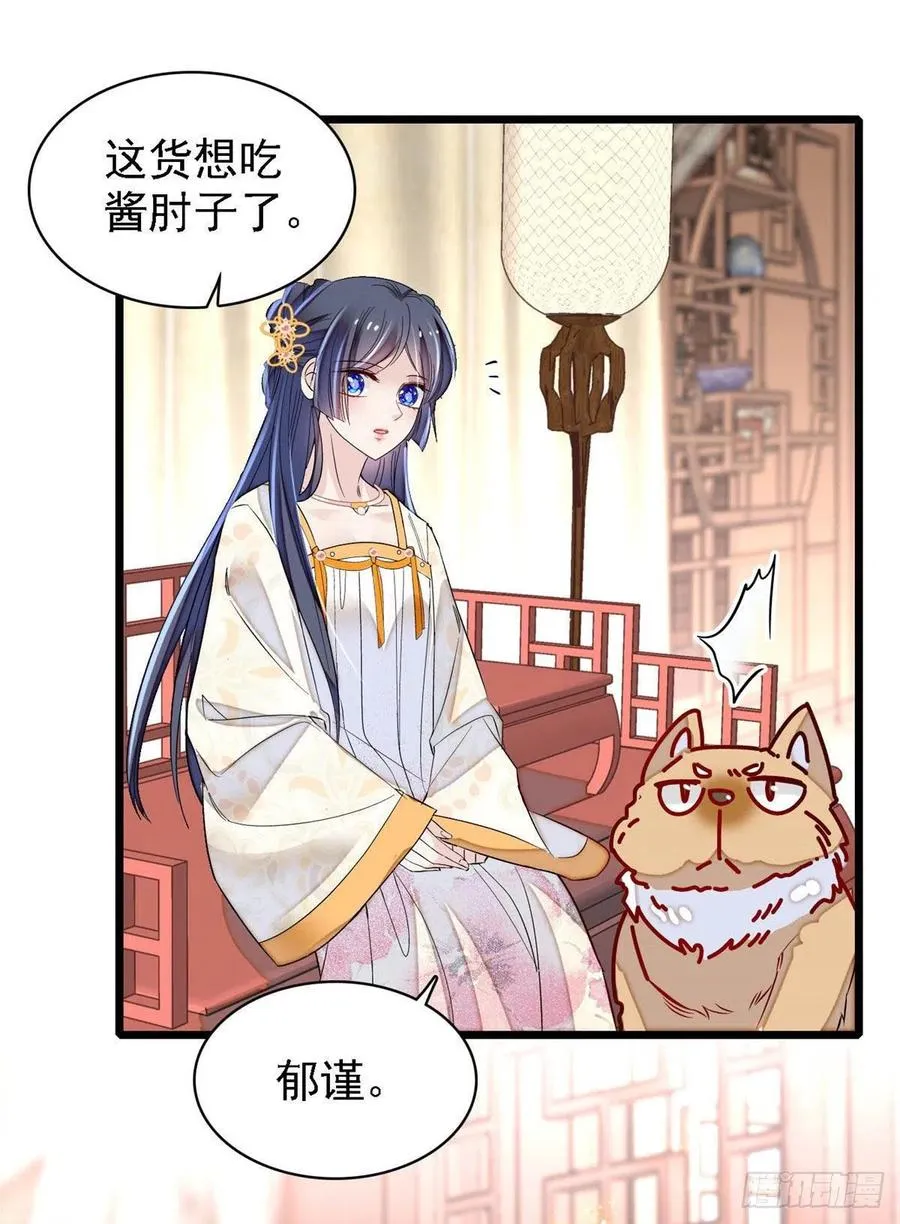 第165话 坐享齐人之福？ 第14页