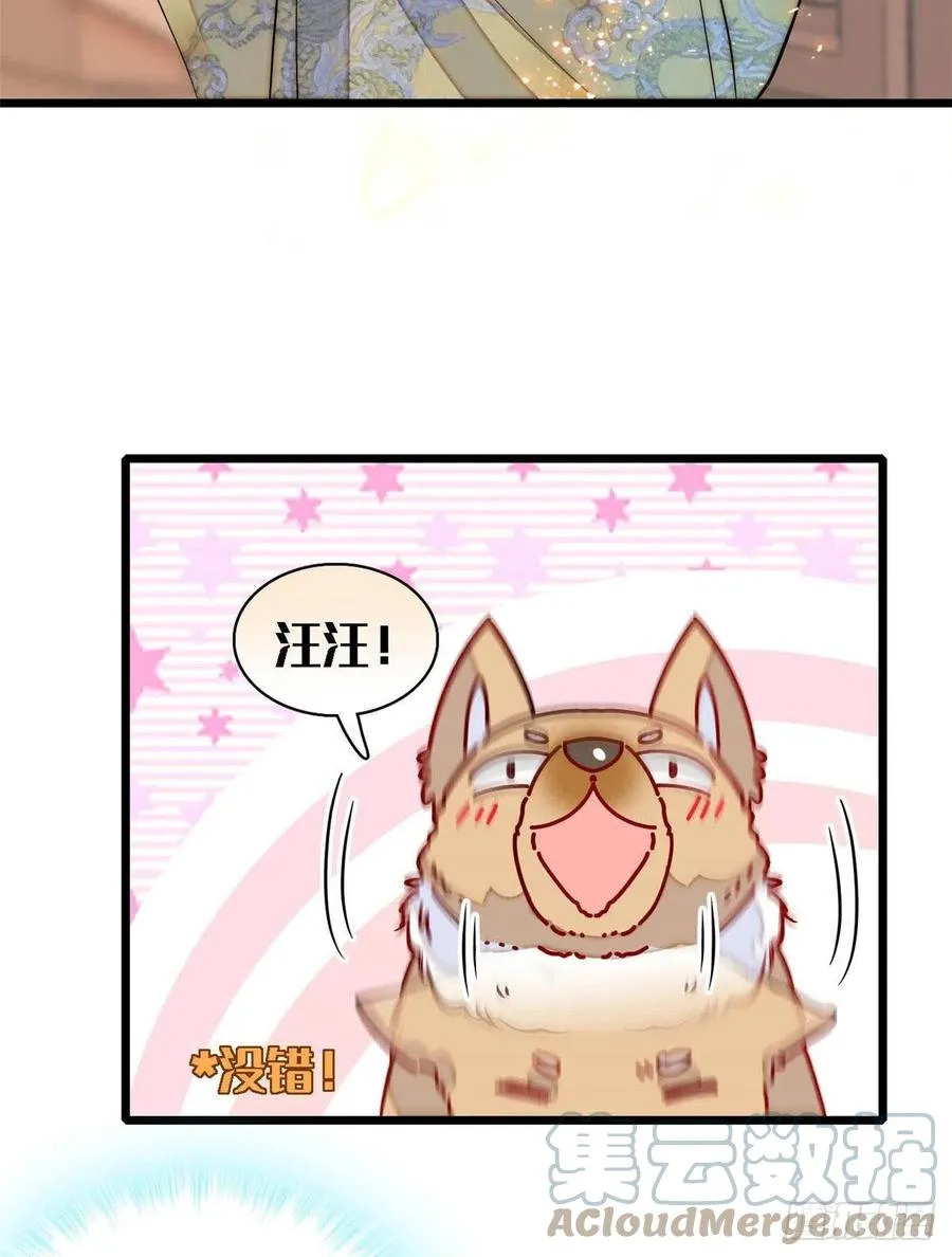 第165话 坐享齐人之福？ 第16页