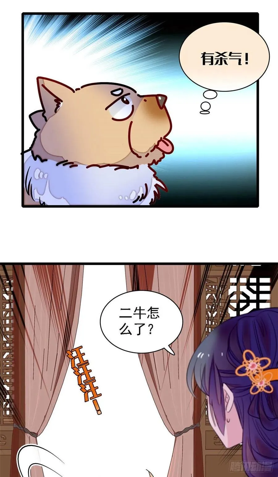 第165话 坐享齐人之福？ 第18页