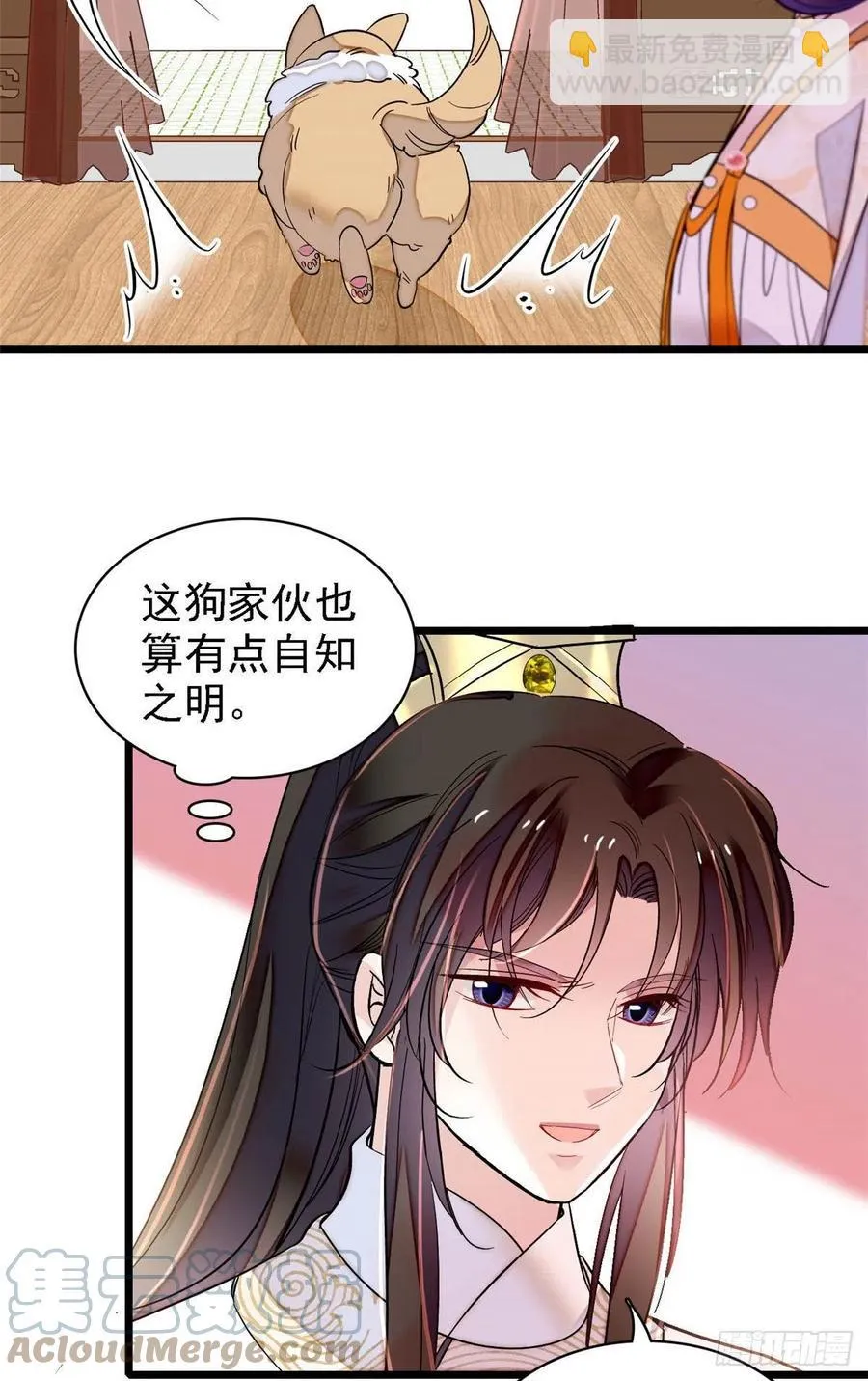第165话 坐享齐人之福？ 第19页