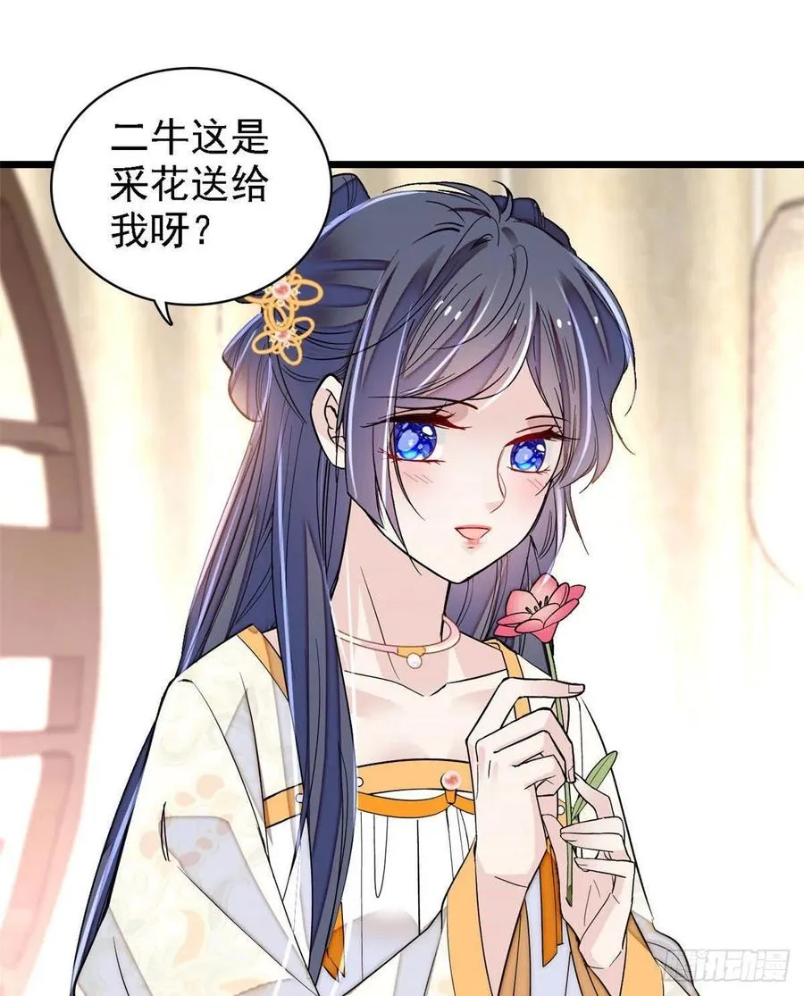 第165话 坐享齐人之福？ 第21页