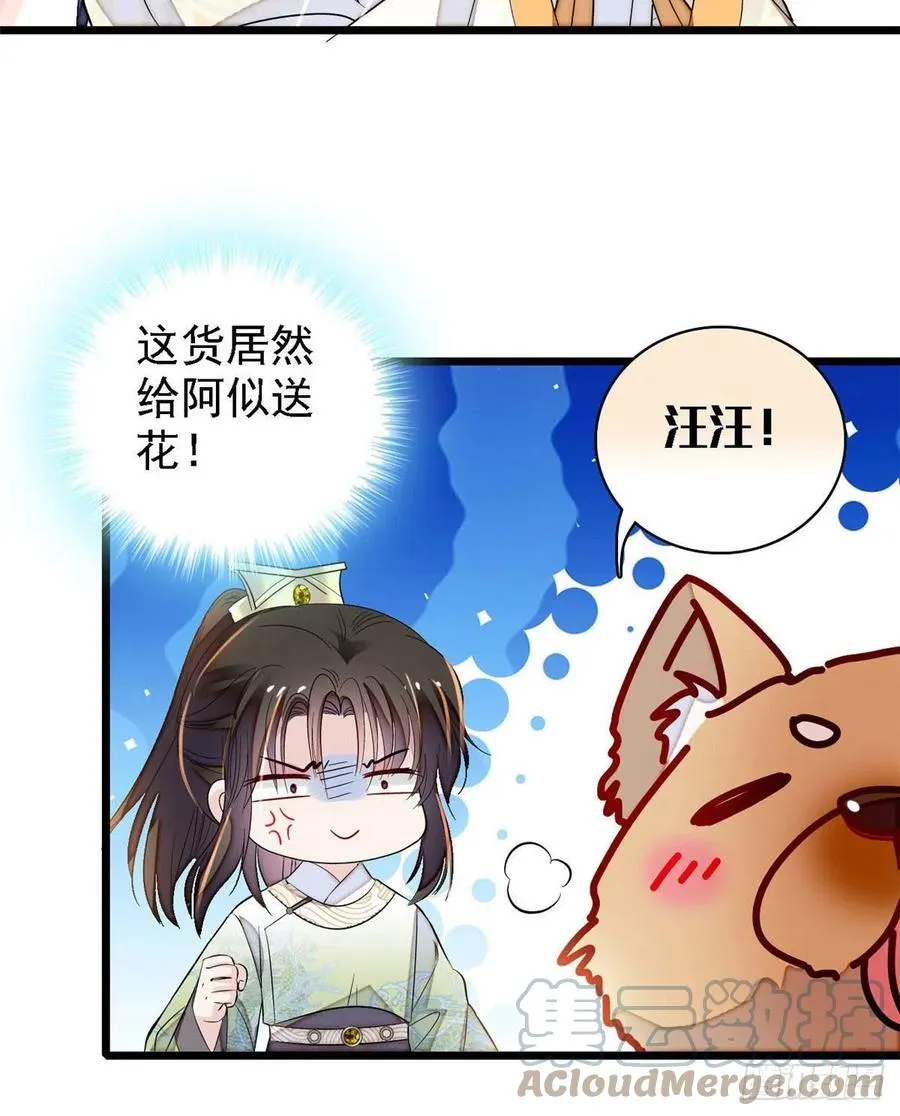 第165话 坐享齐人之福？ 第22页