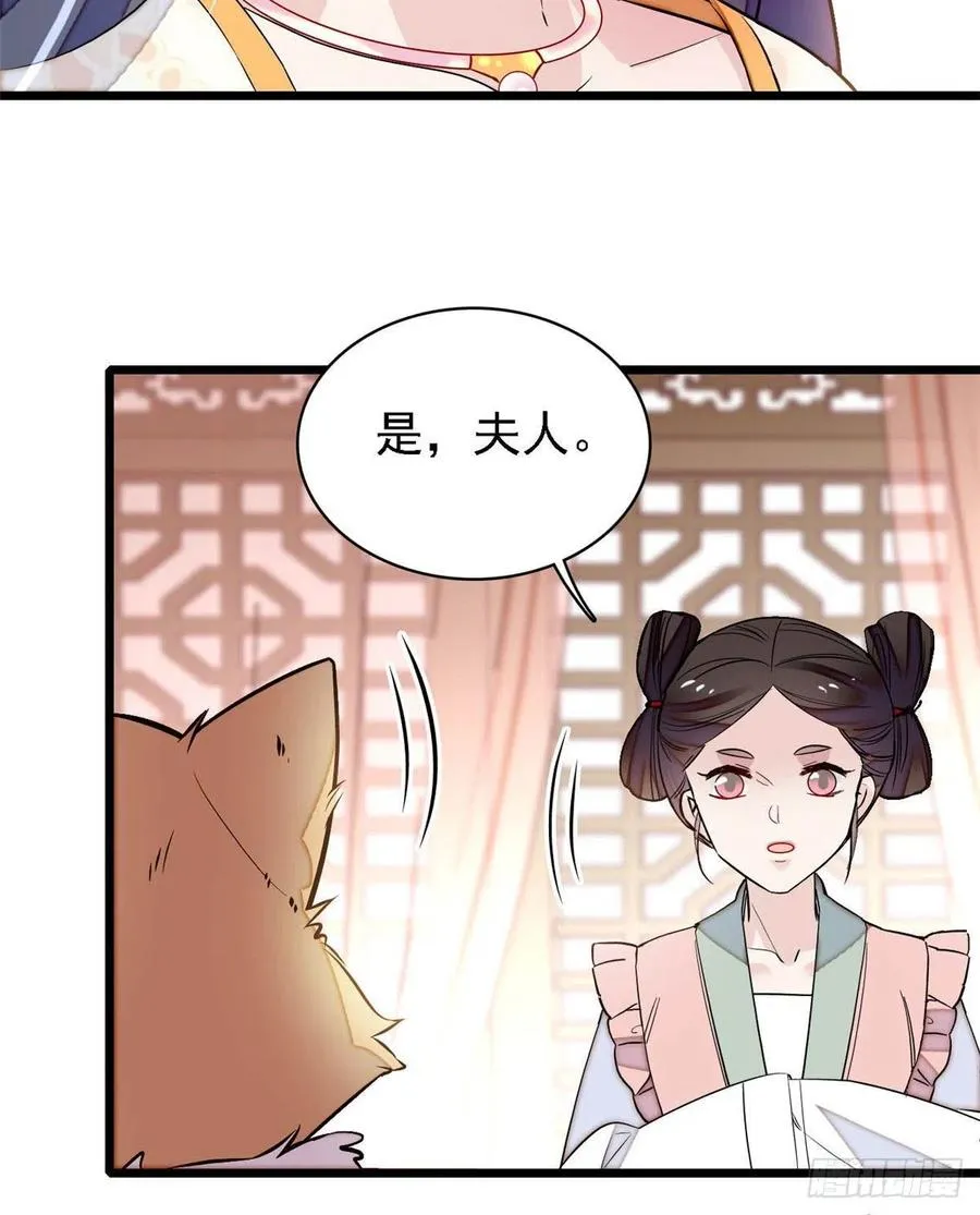 第165话 坐享齐人之福？ 第24页