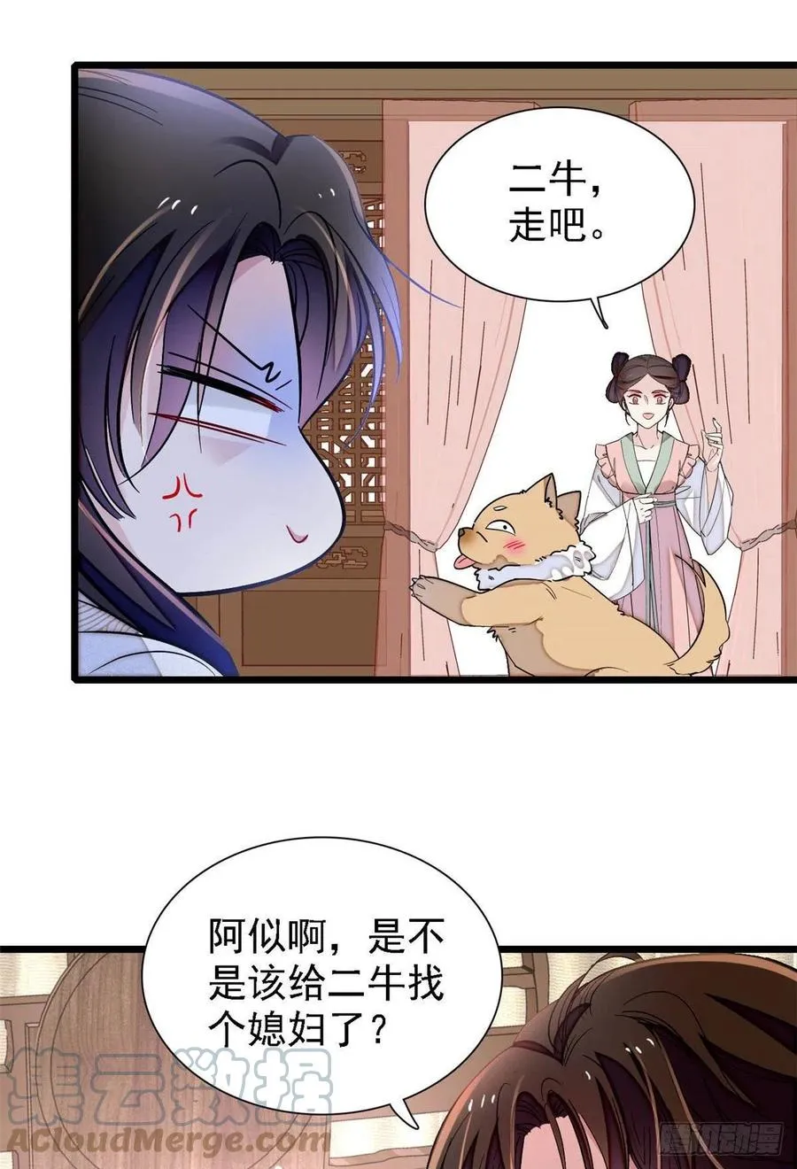 第165话 坐享齐人之福？ 第25页