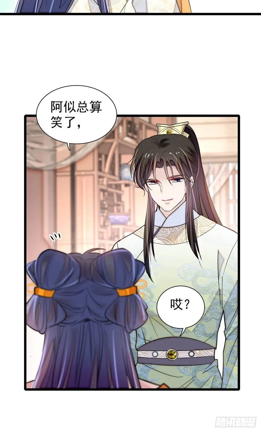 第165话 坐享齐人之福？ 第27页