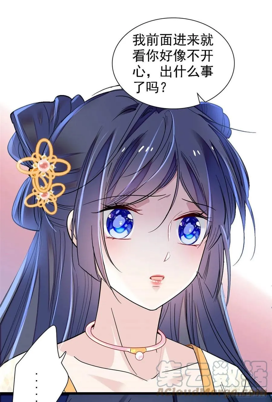 第165话 坐享齐人之福？ 第28页