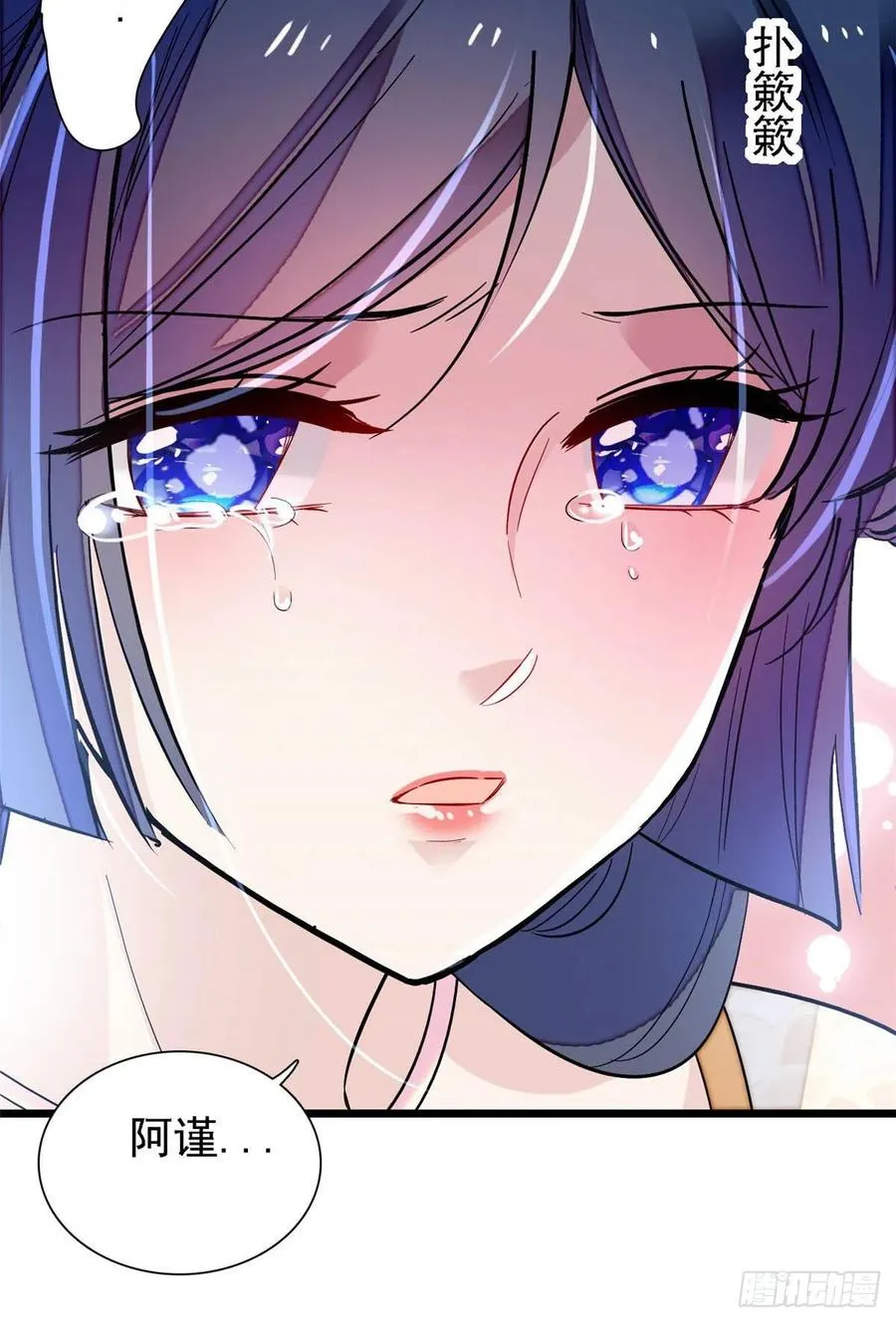 第165话 坐享齐人之福？ 第29页