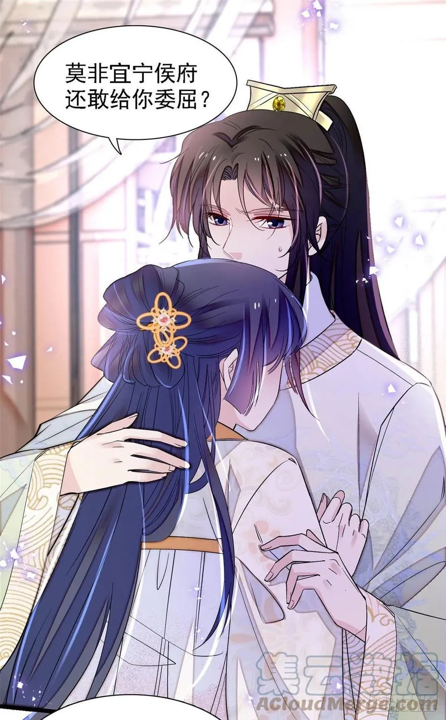 第165话 坐享齐人之福？ 第31页