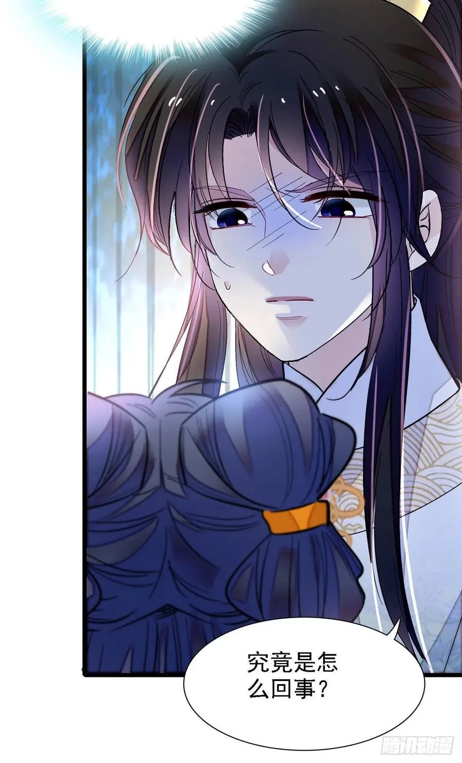 第165话 坐享齐人之福？ 第33页