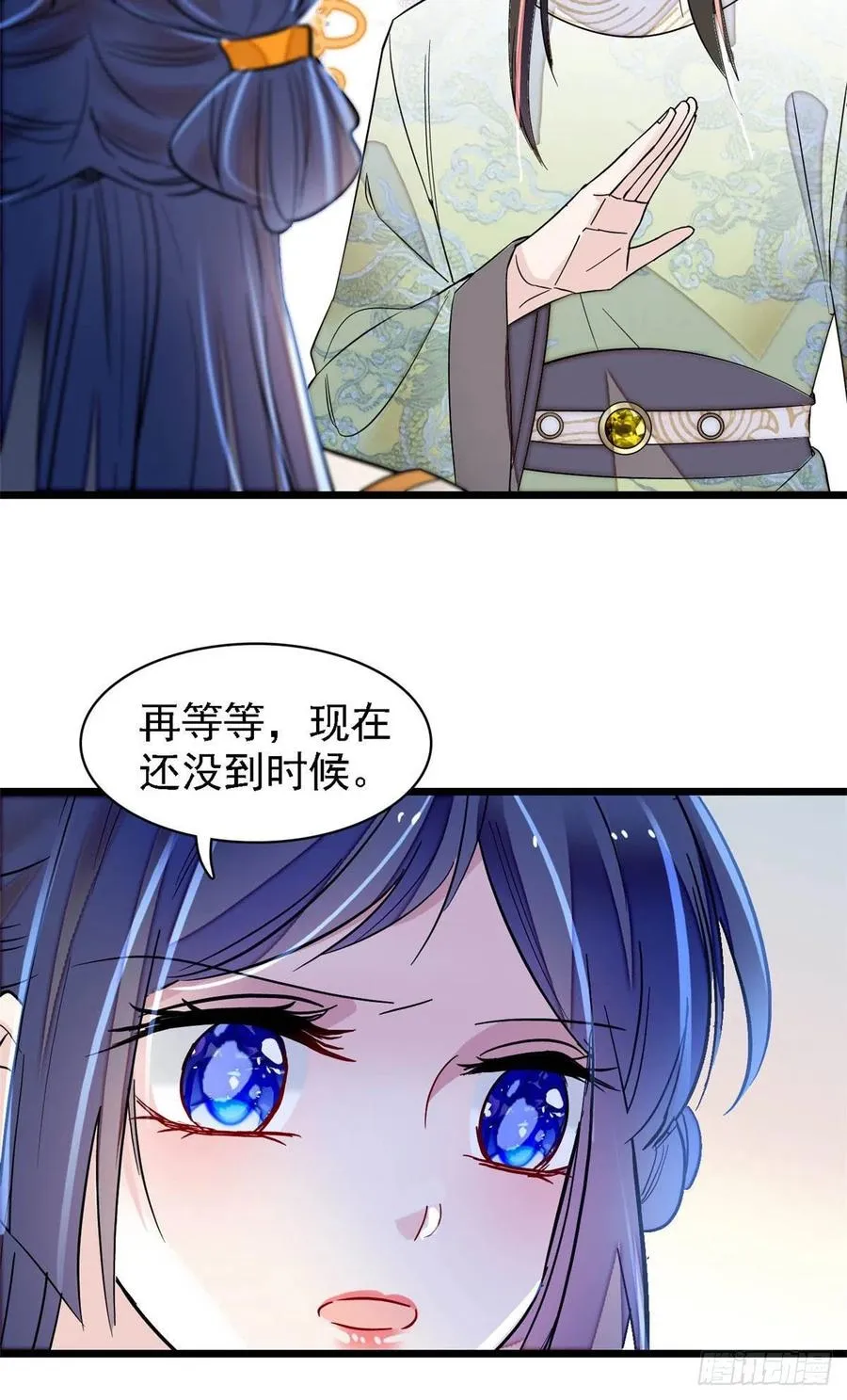 第165话 坐享齐人之福？ 第36页