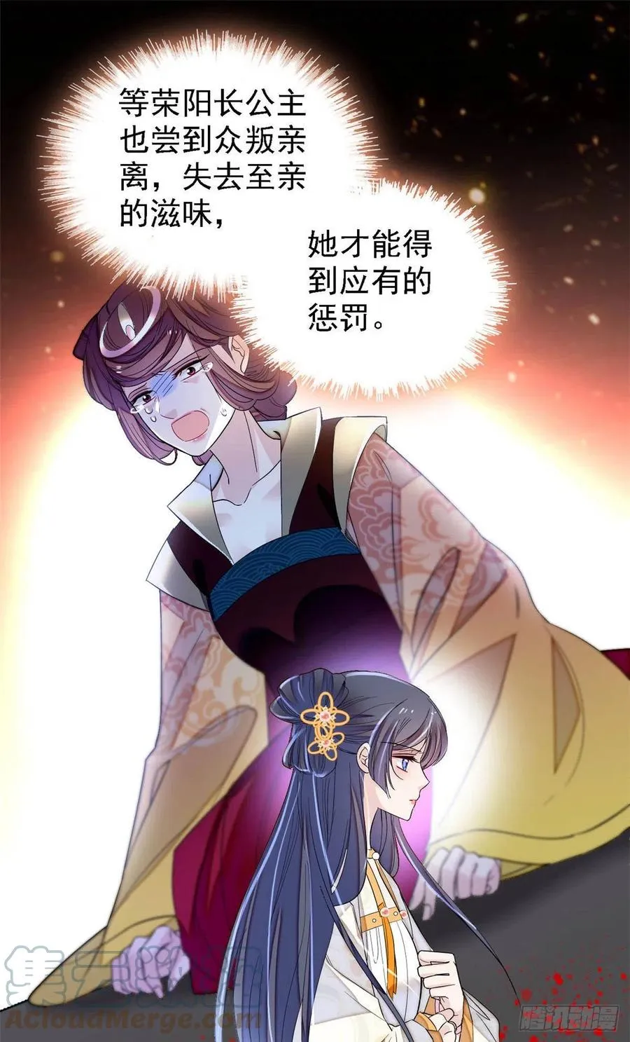 第165话 坐享齐人之福？ 第37页