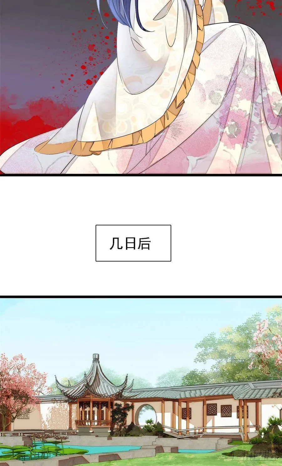 第165话 坐享齐人之福？ 第38页