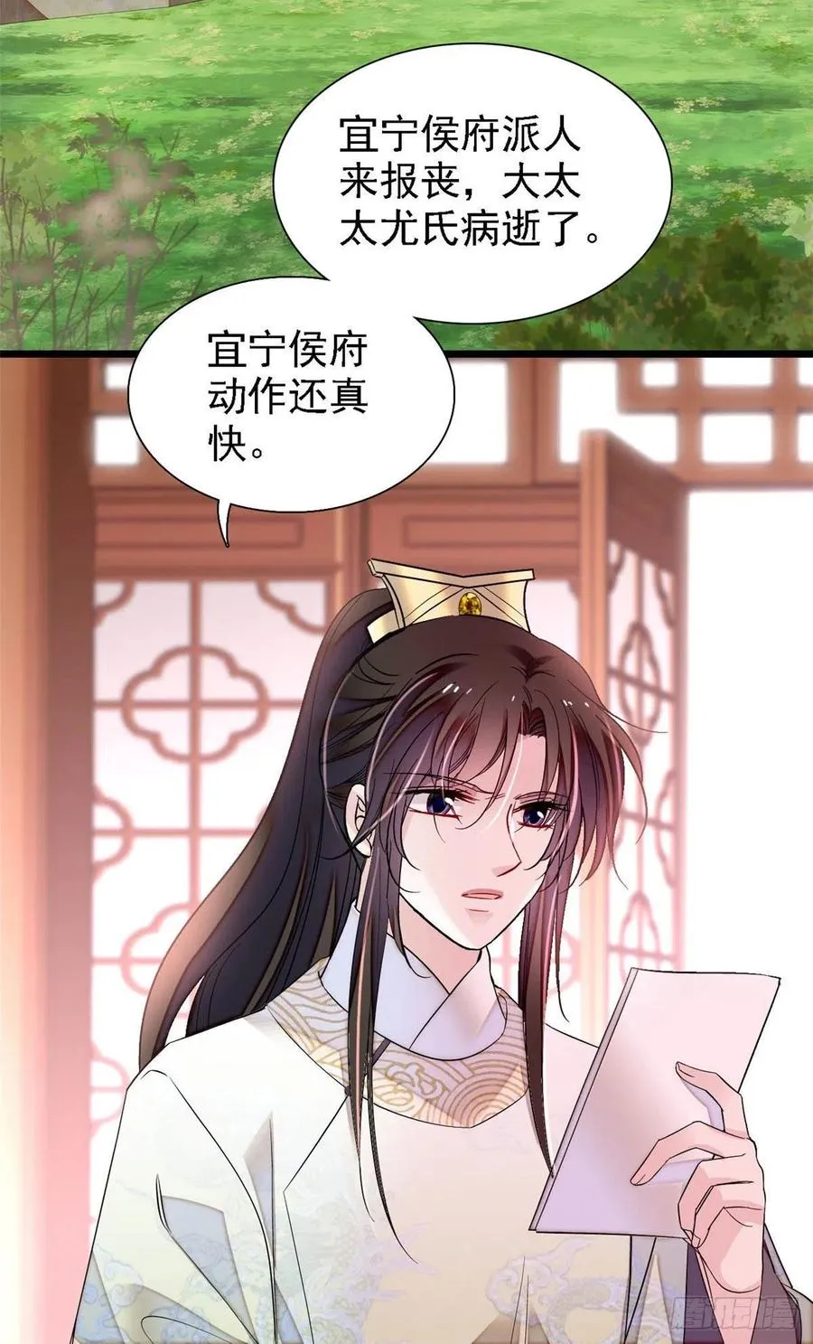 第165话 坐享齐人之福？ 第39页