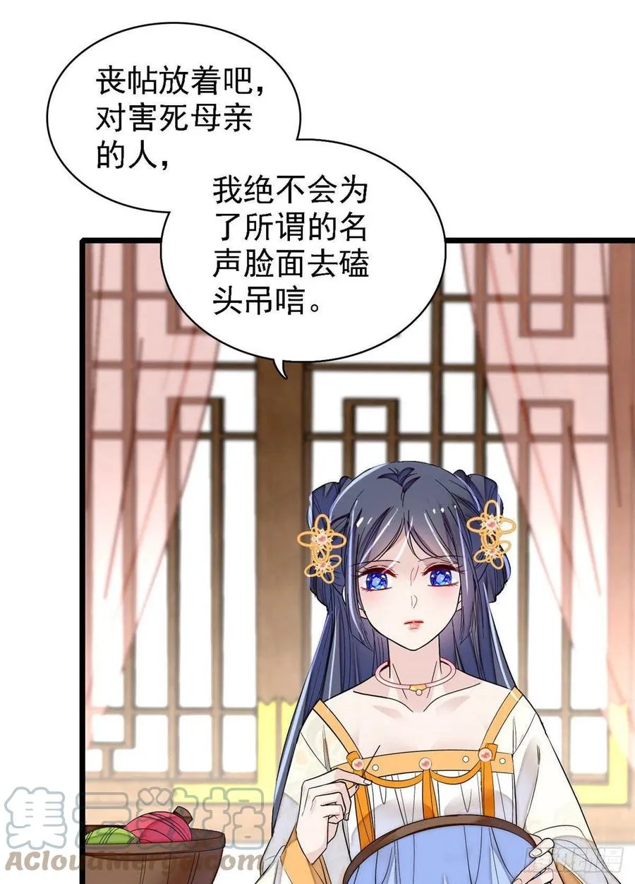 第165话 坐享齐人之福？ 第40页