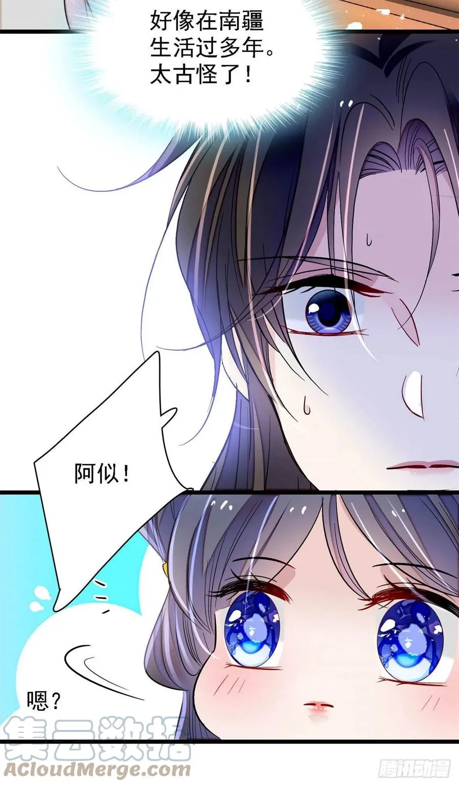 第165话 坐享齐人之福？ 第46页