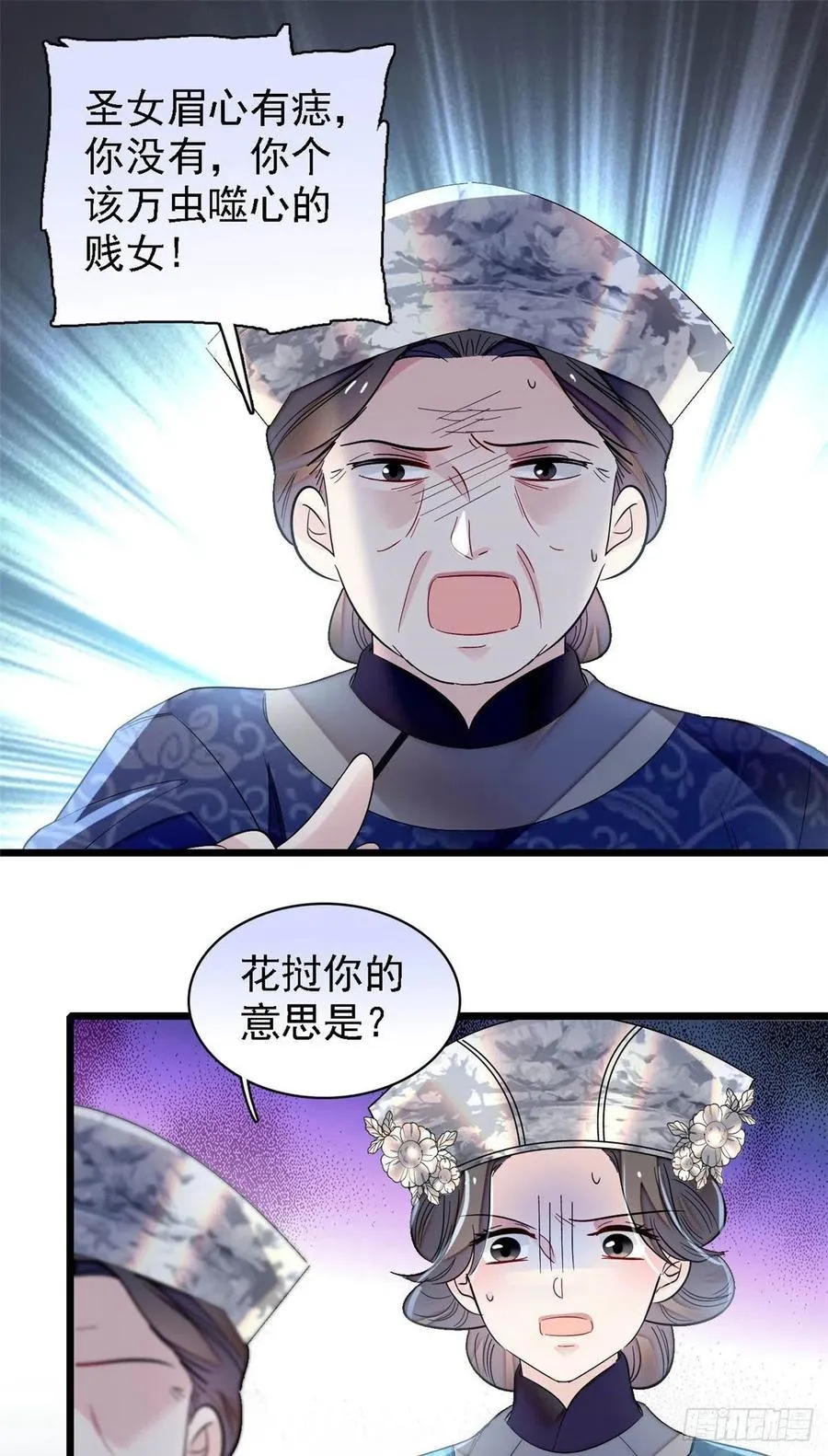 第164话 二代长老的任务是？ 第2页