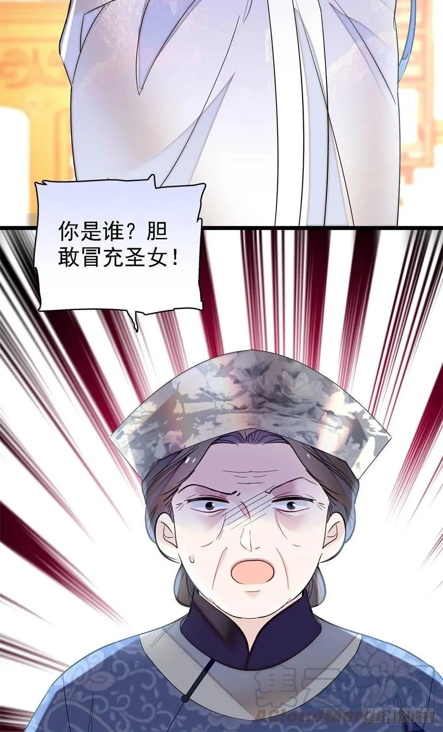 第164话 二代长老的任务是？ 第4页