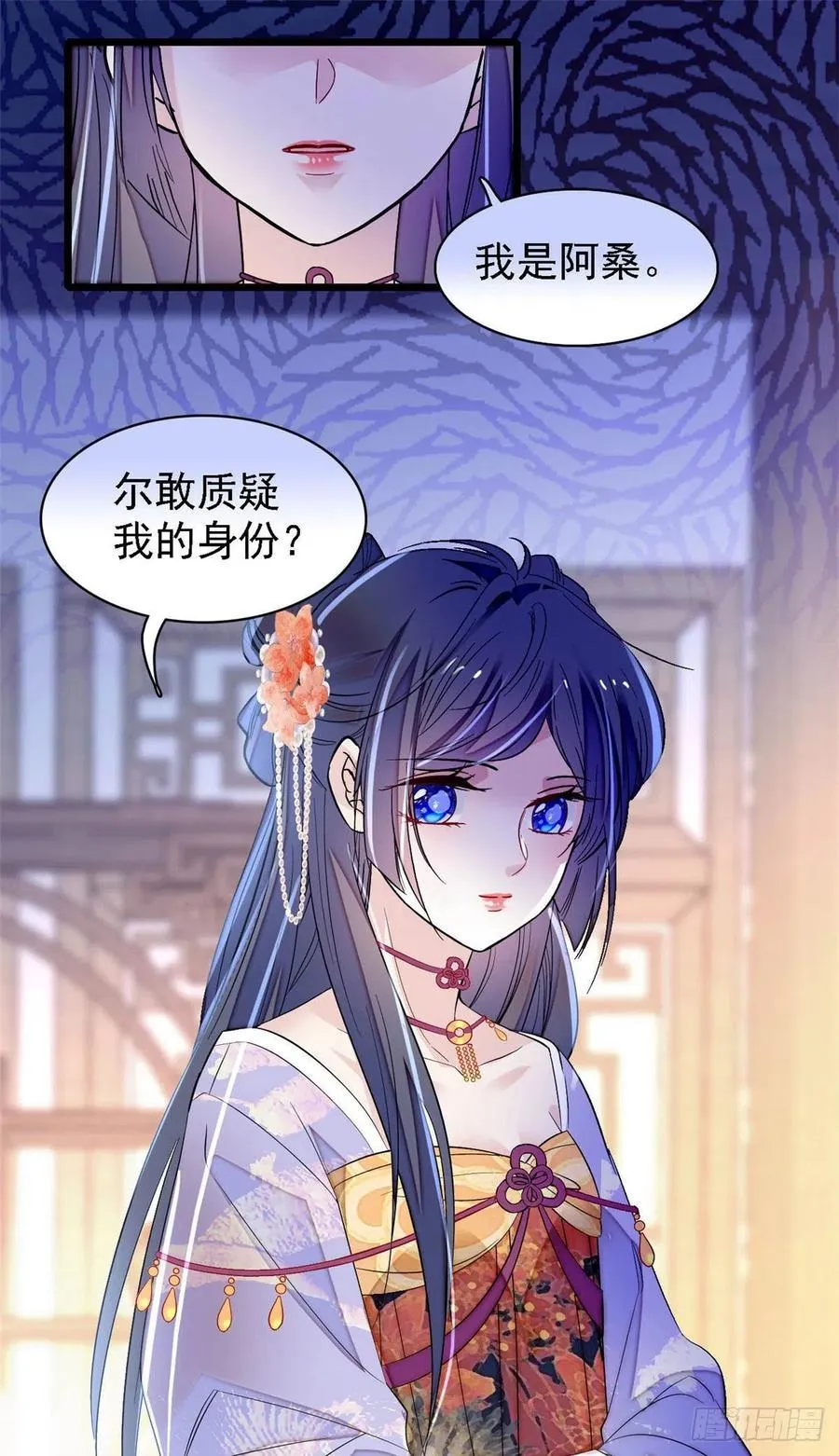 第164话 二代长老的任务是？ 第5页