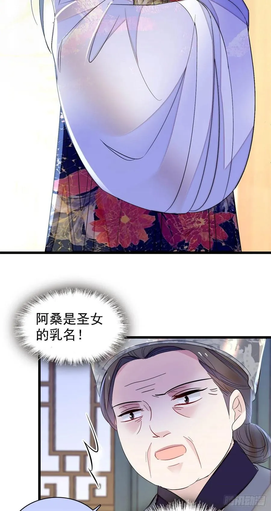 第164话 二代长老的任务是？ 第6页