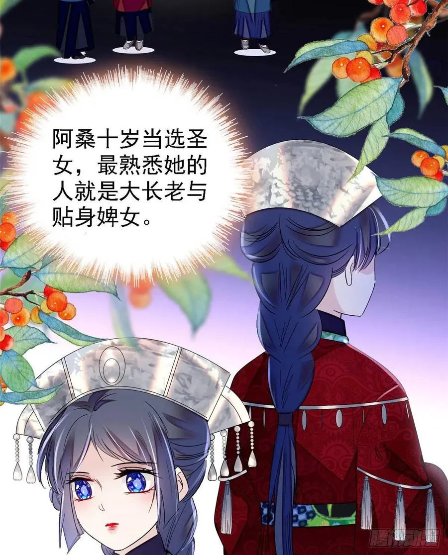 第164话 二代长老的任务是？ 第9页
