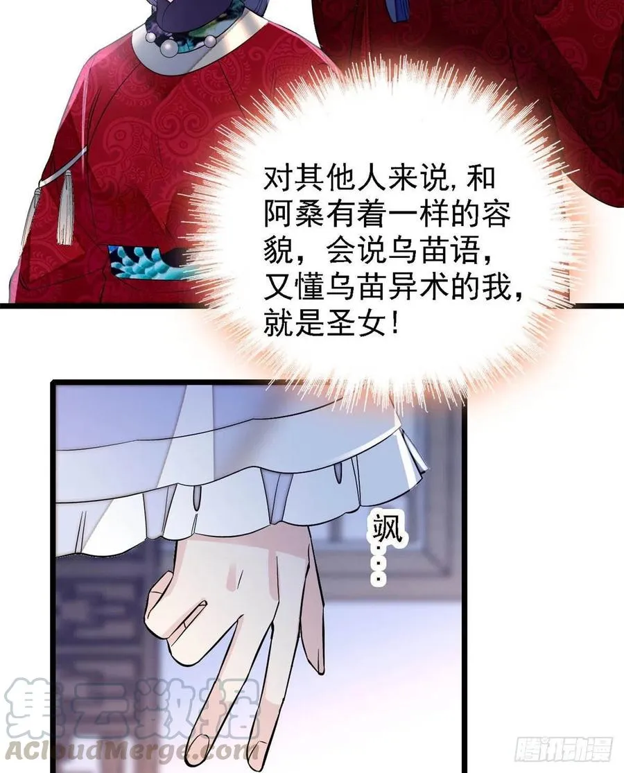 第164话 二代长老的任务是？ 第10页