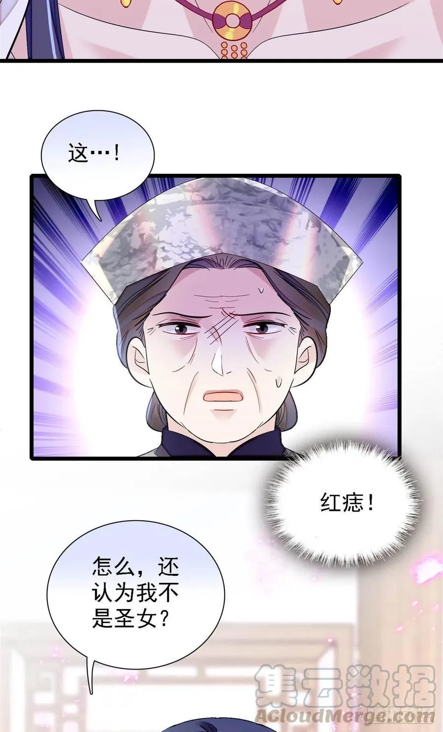 第164话 二代长老的任务是？ 第13页